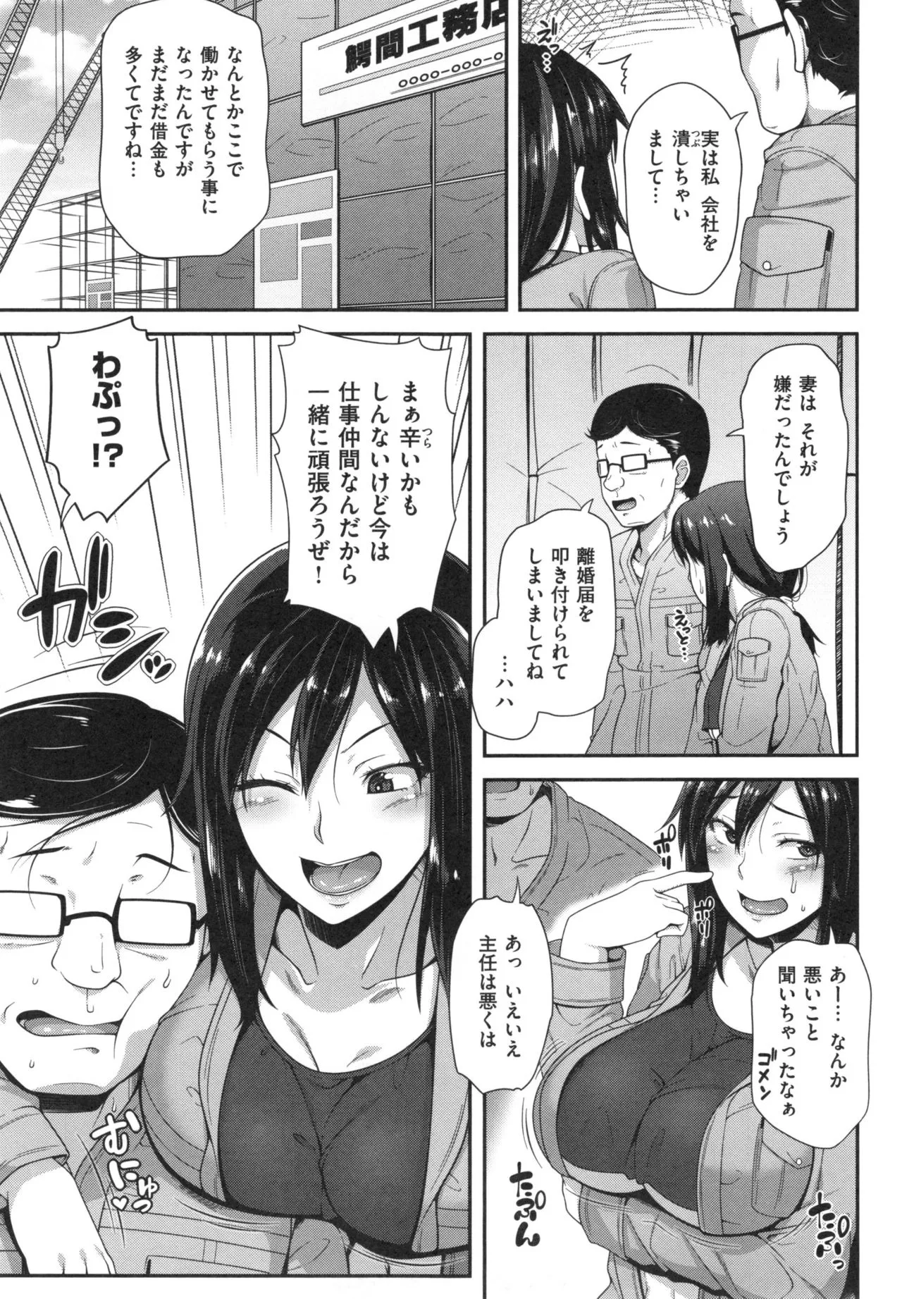 Page 105