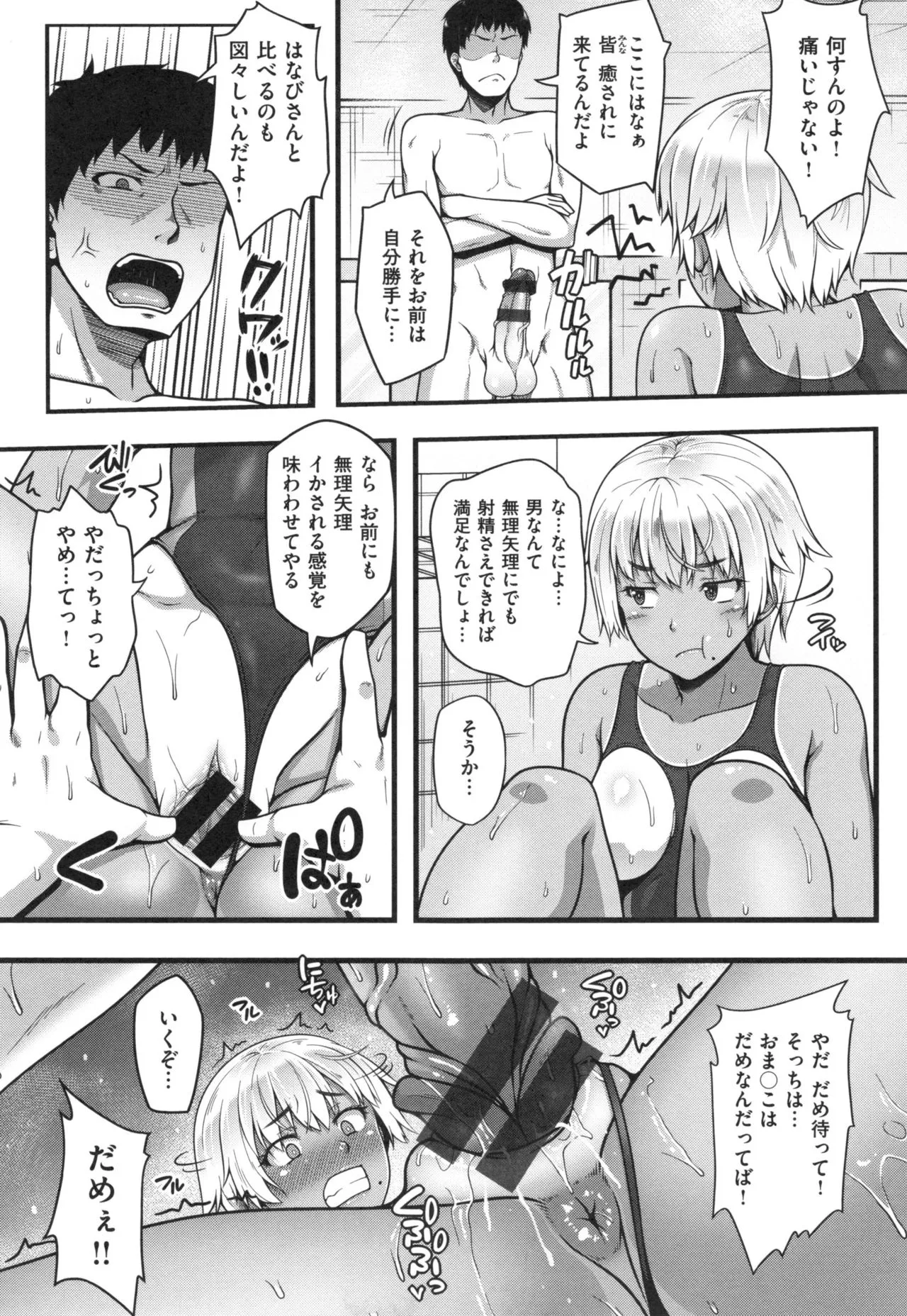 Page 149