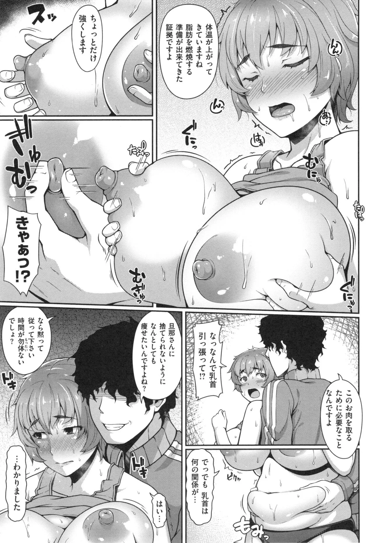 Page 165