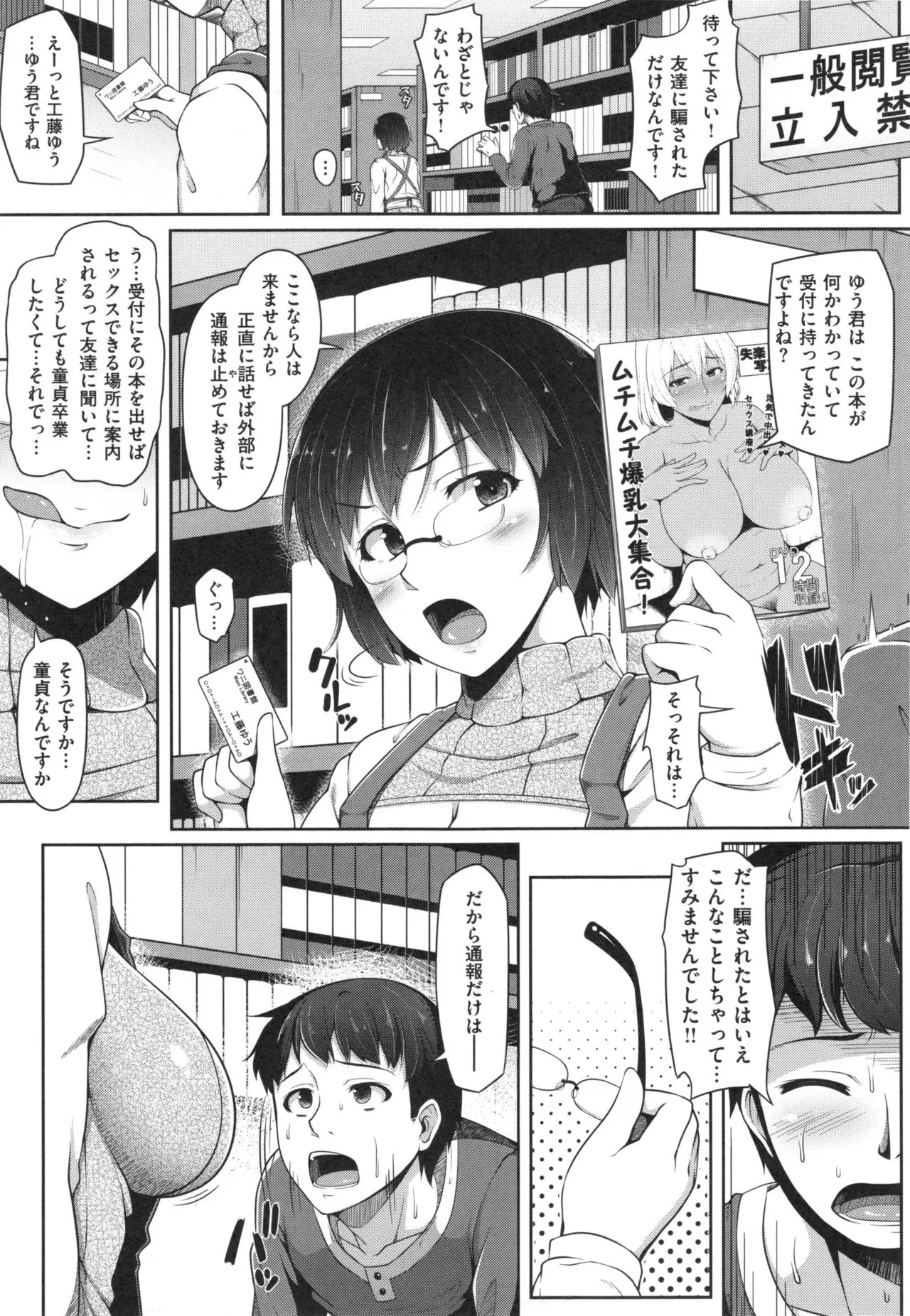 Page 197