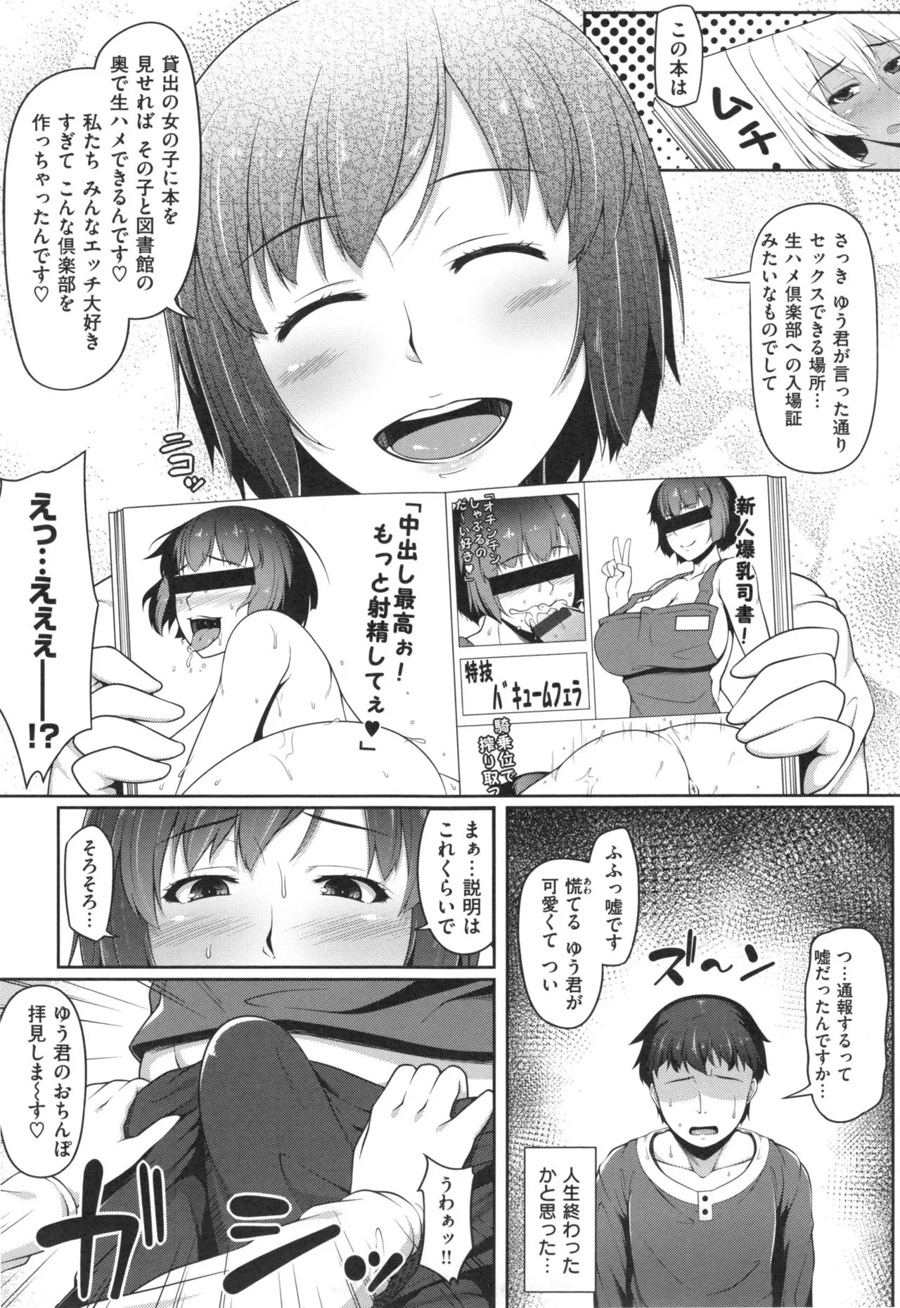 Page 199