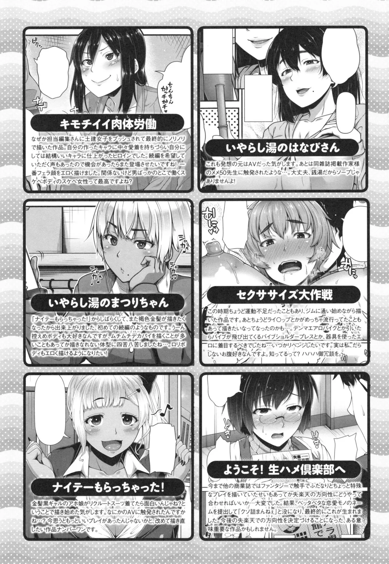 Page 213
