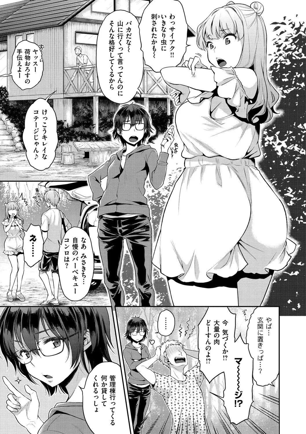 Page 121