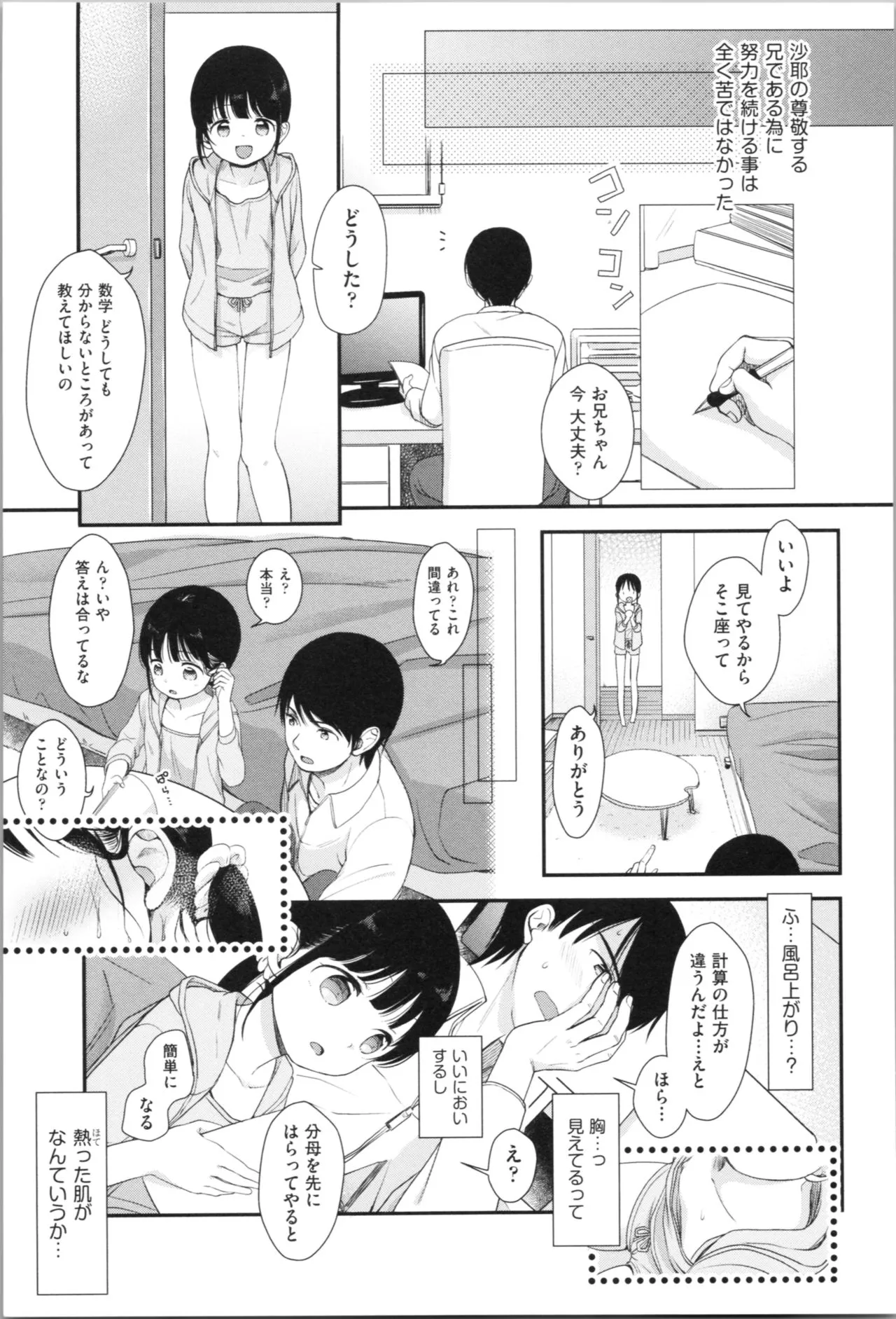 Page 158