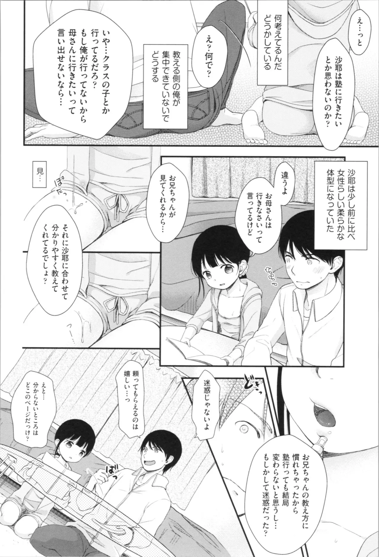 Page 159