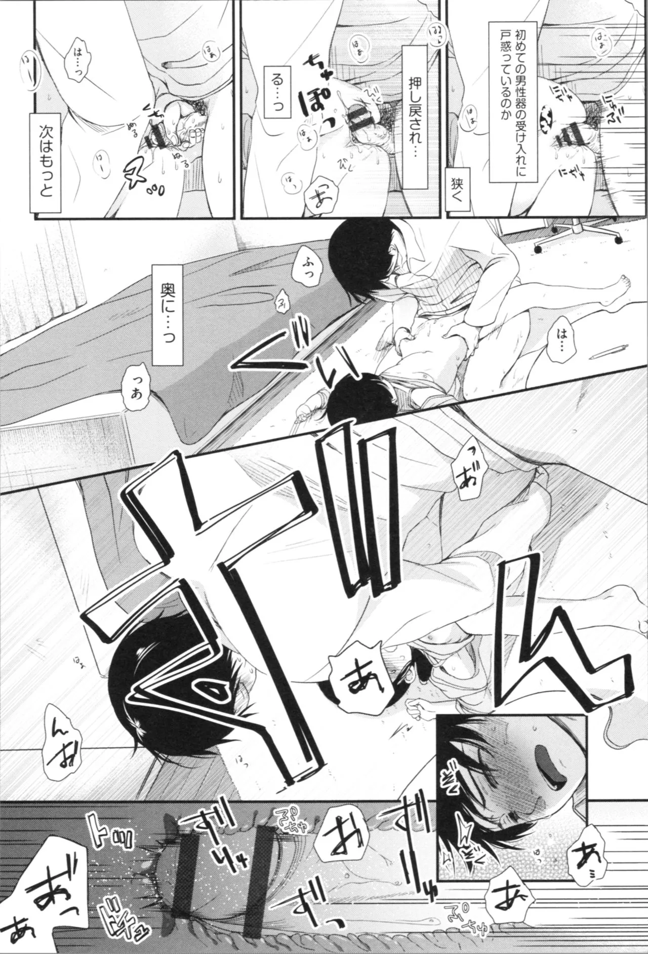 Page 165