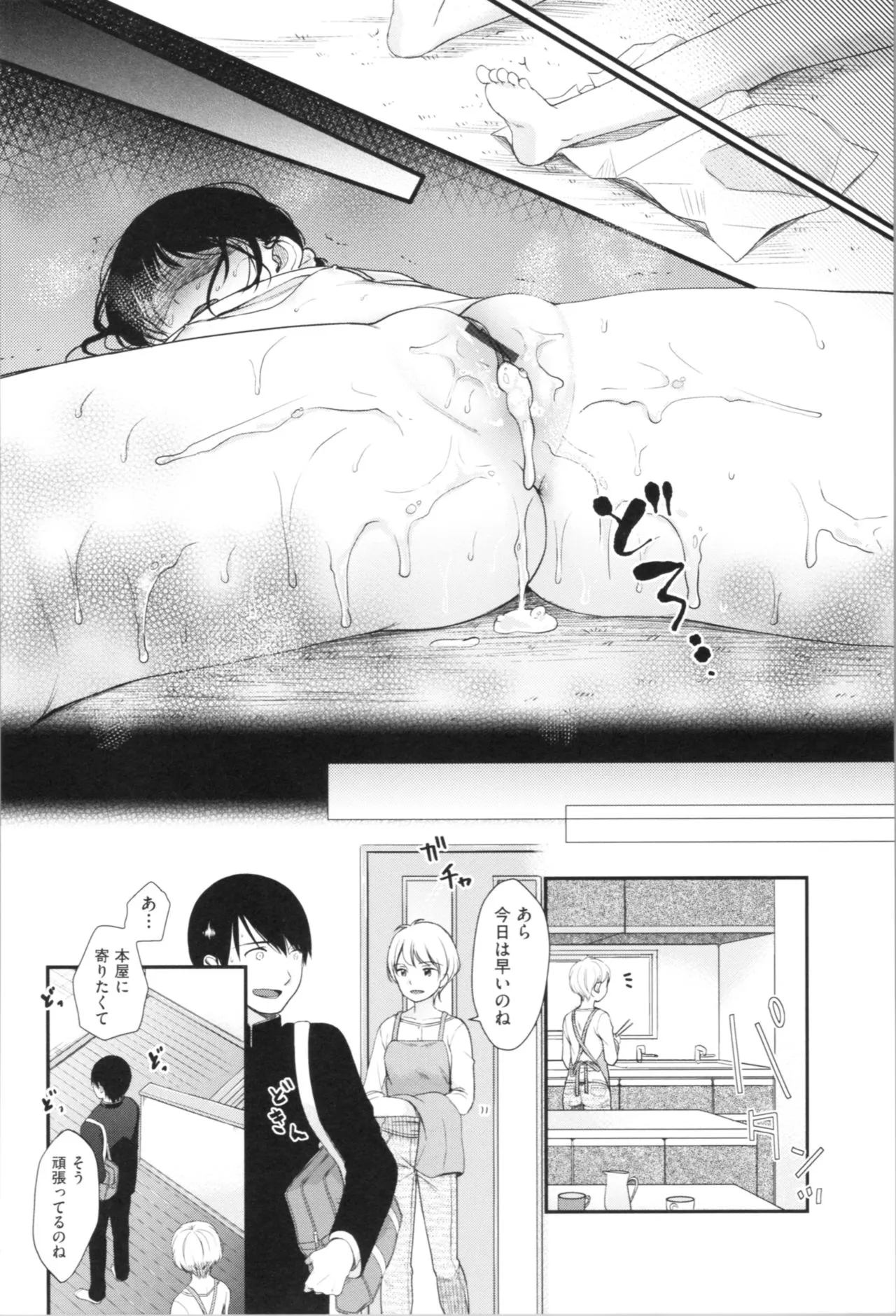 Page 167