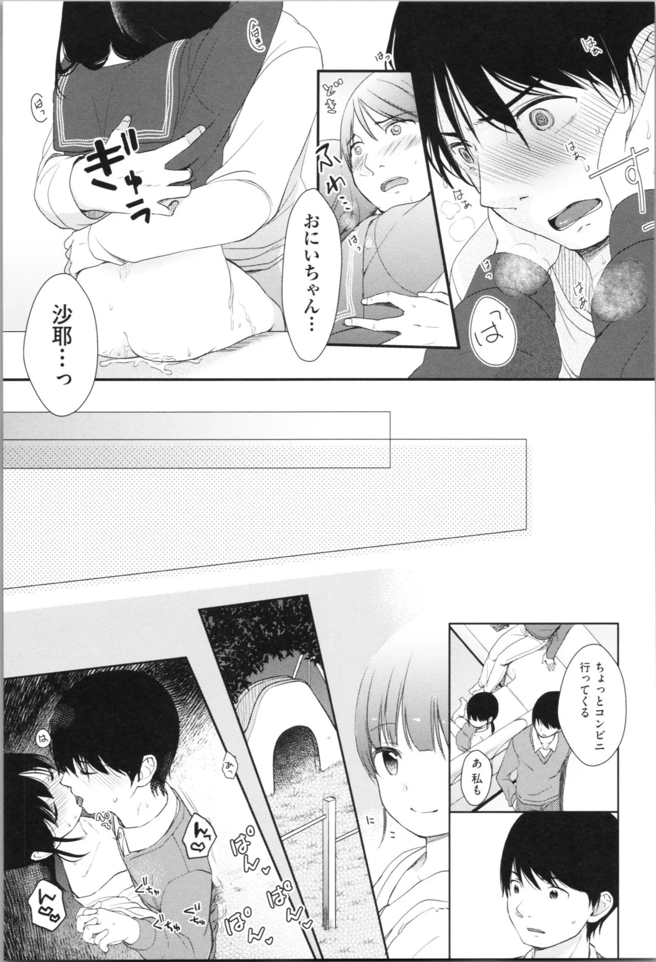 Page 180