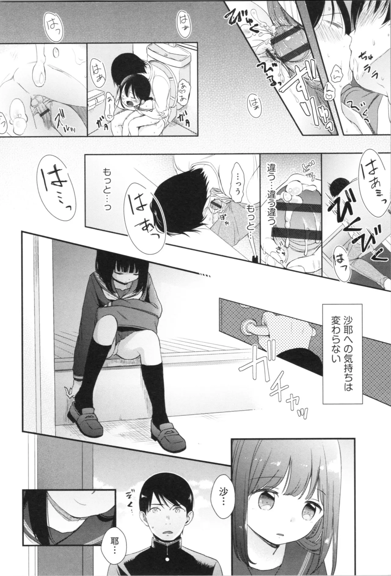 Page 181