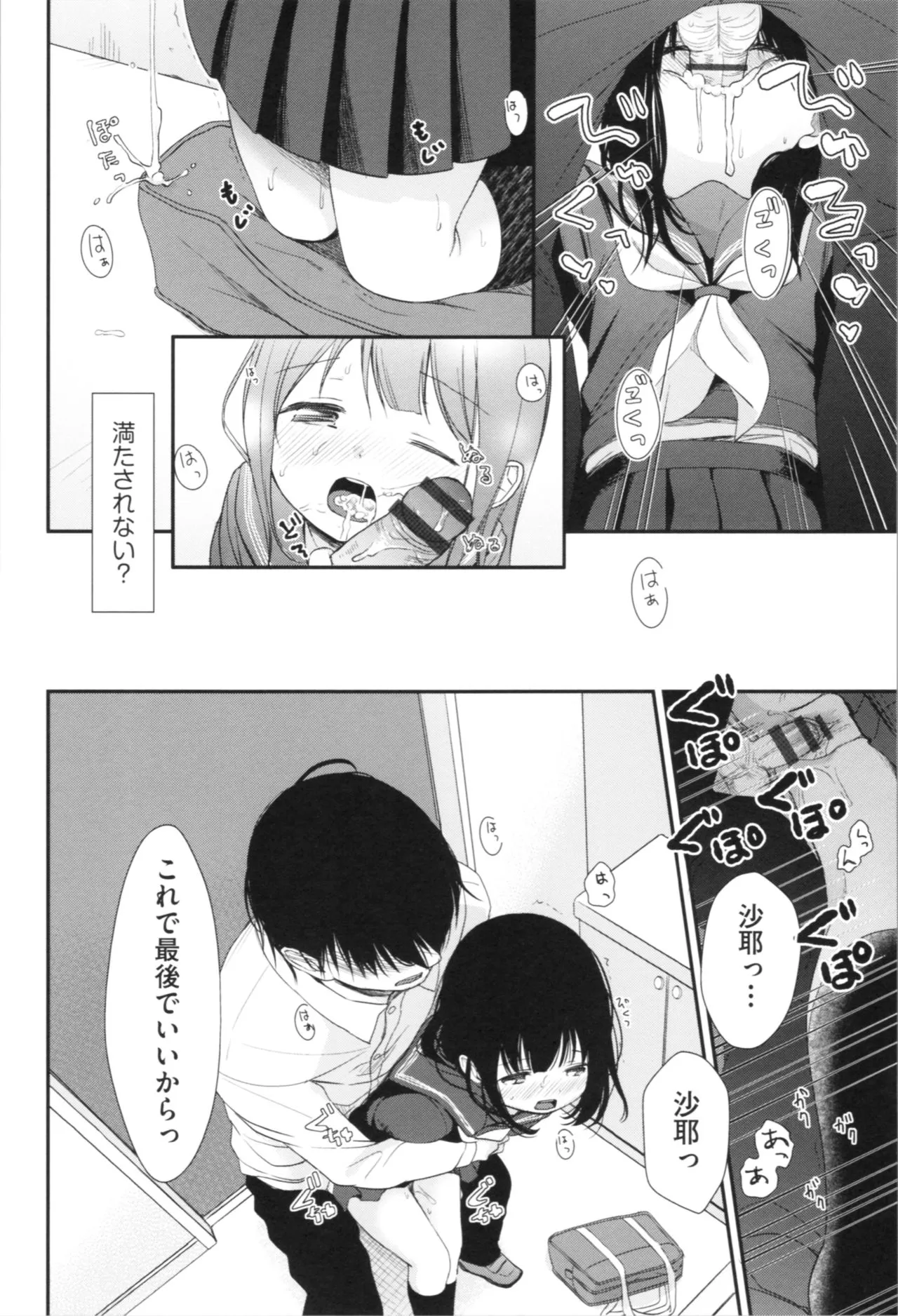 Page 183