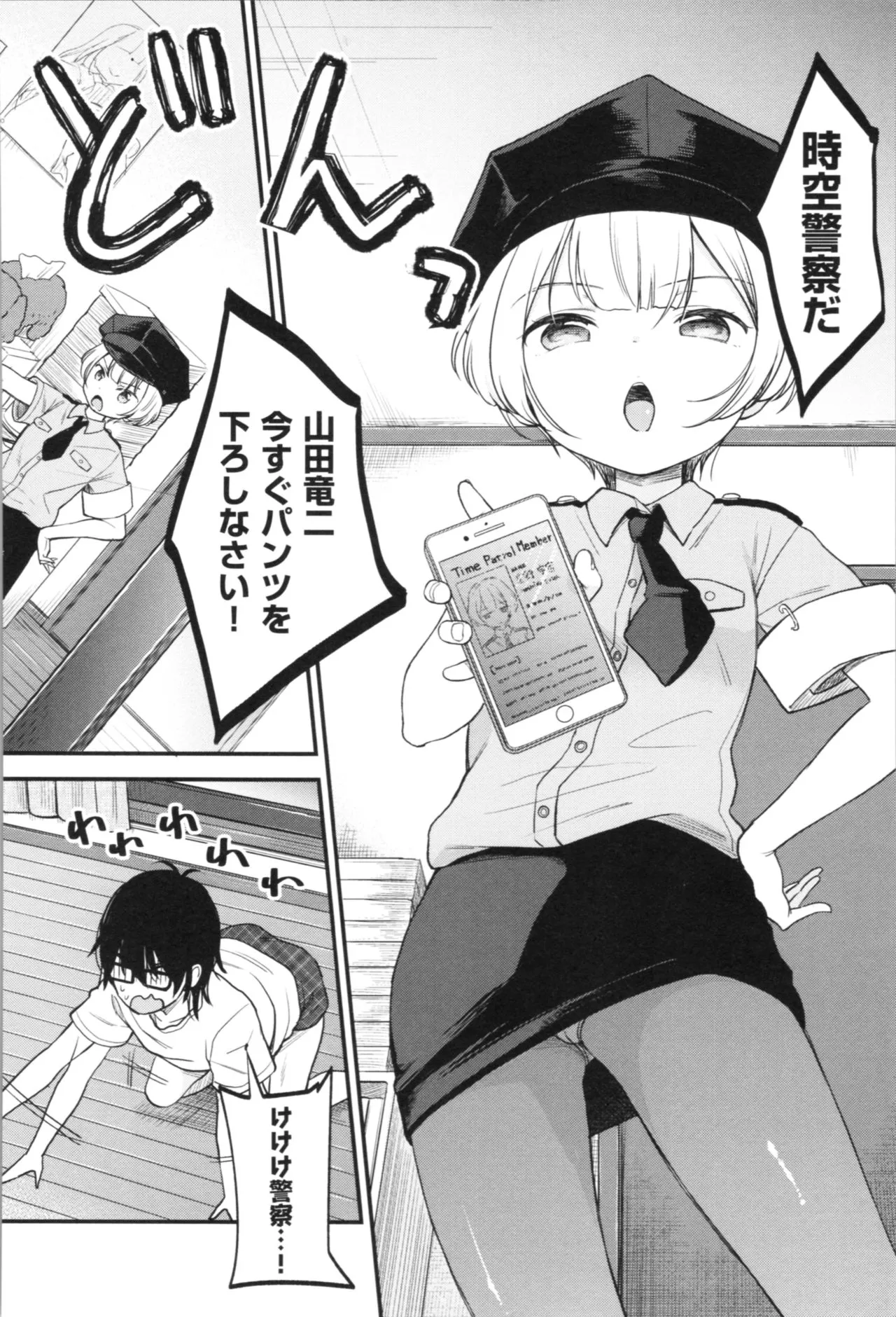 Page 29