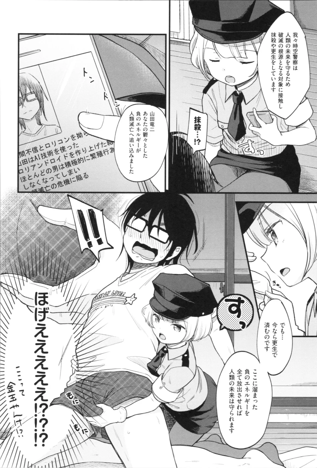Page 31