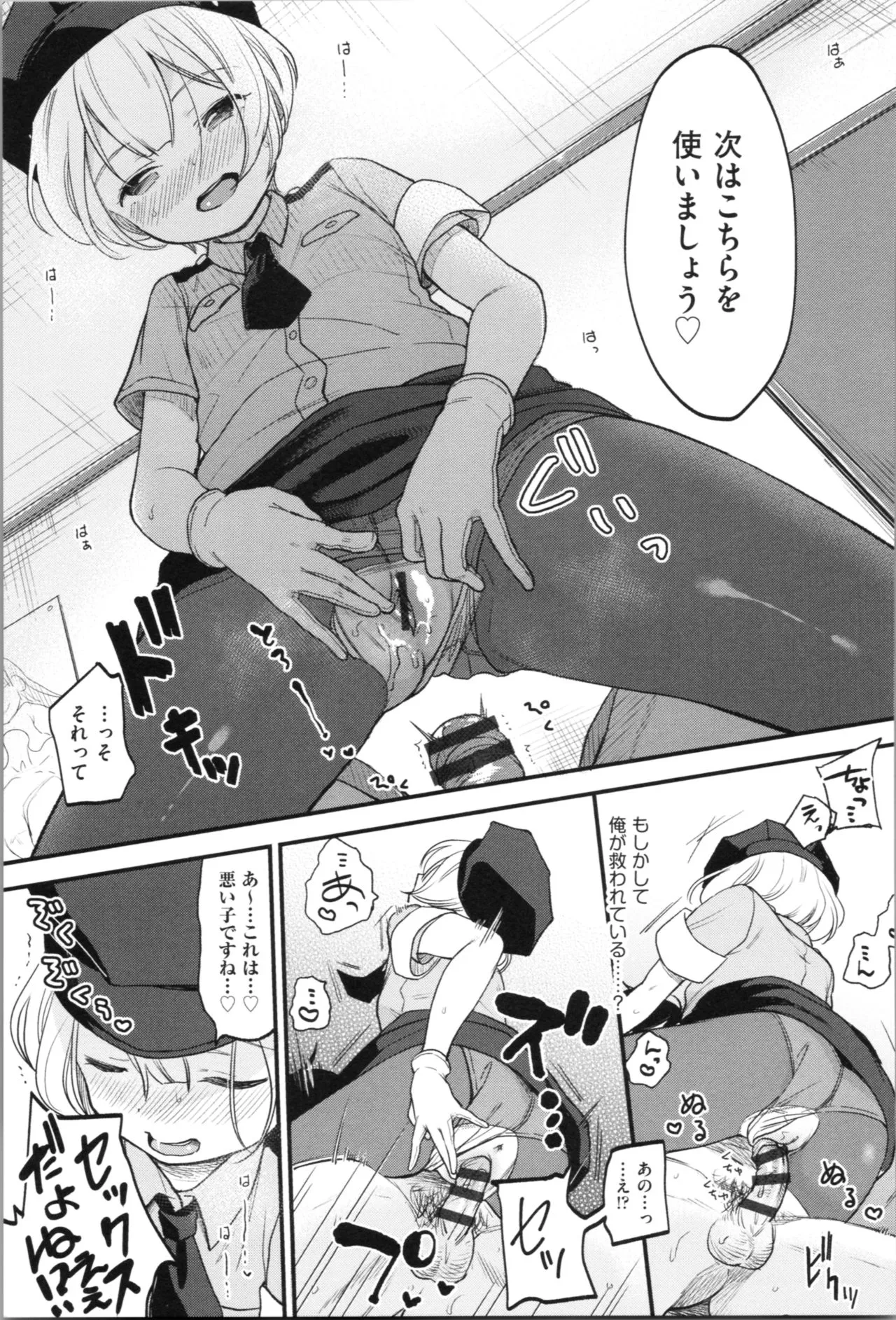 Page 38