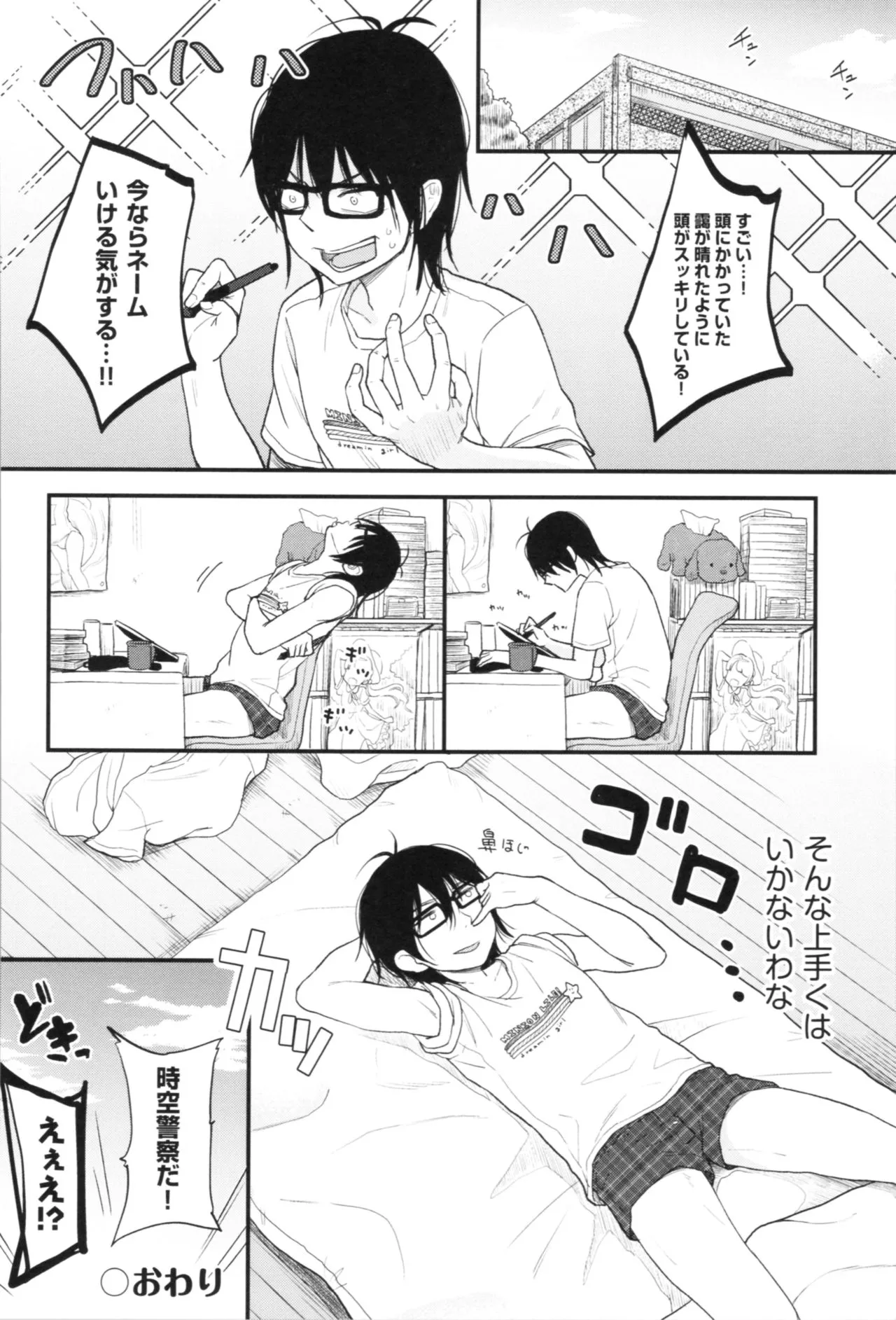 Page 43
