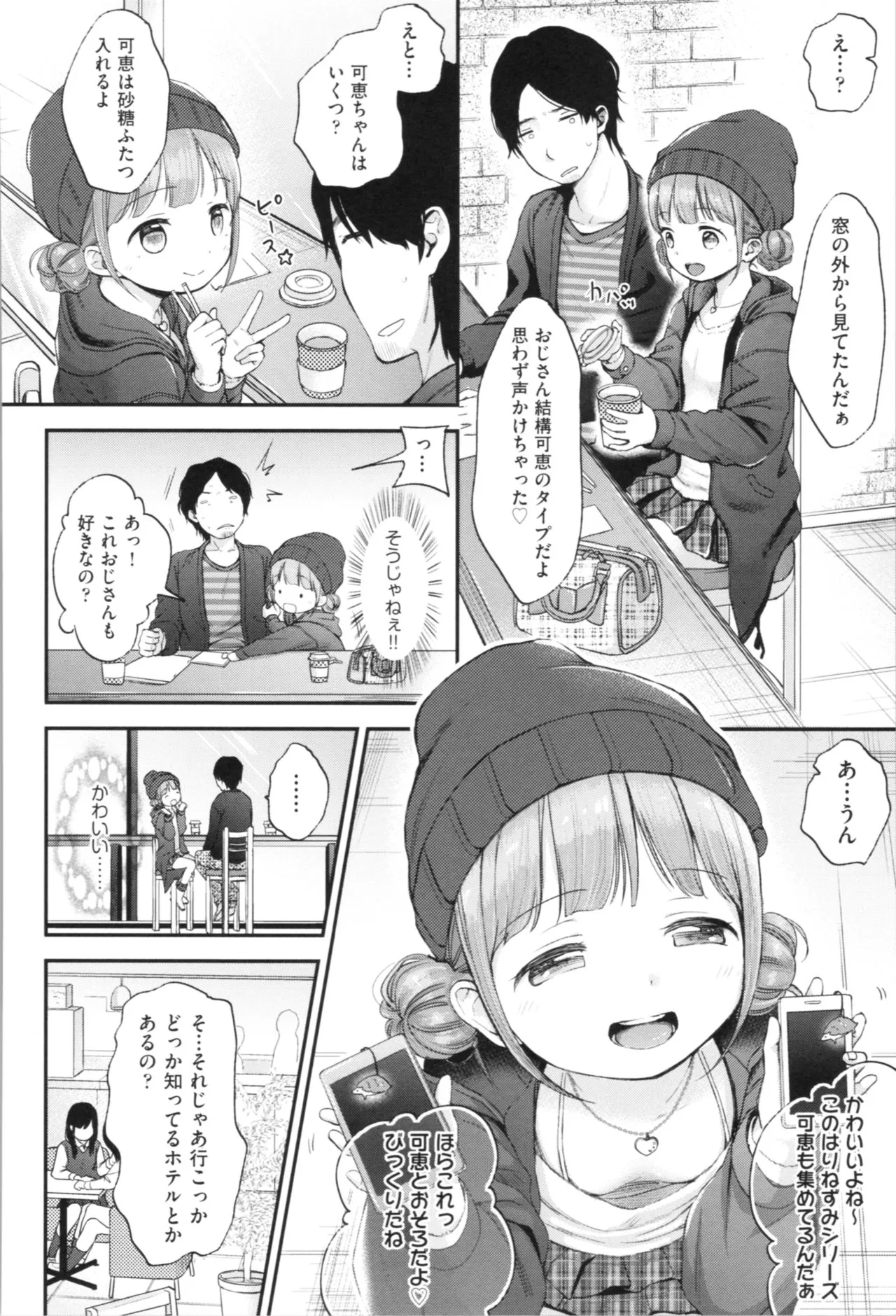 Page 67
