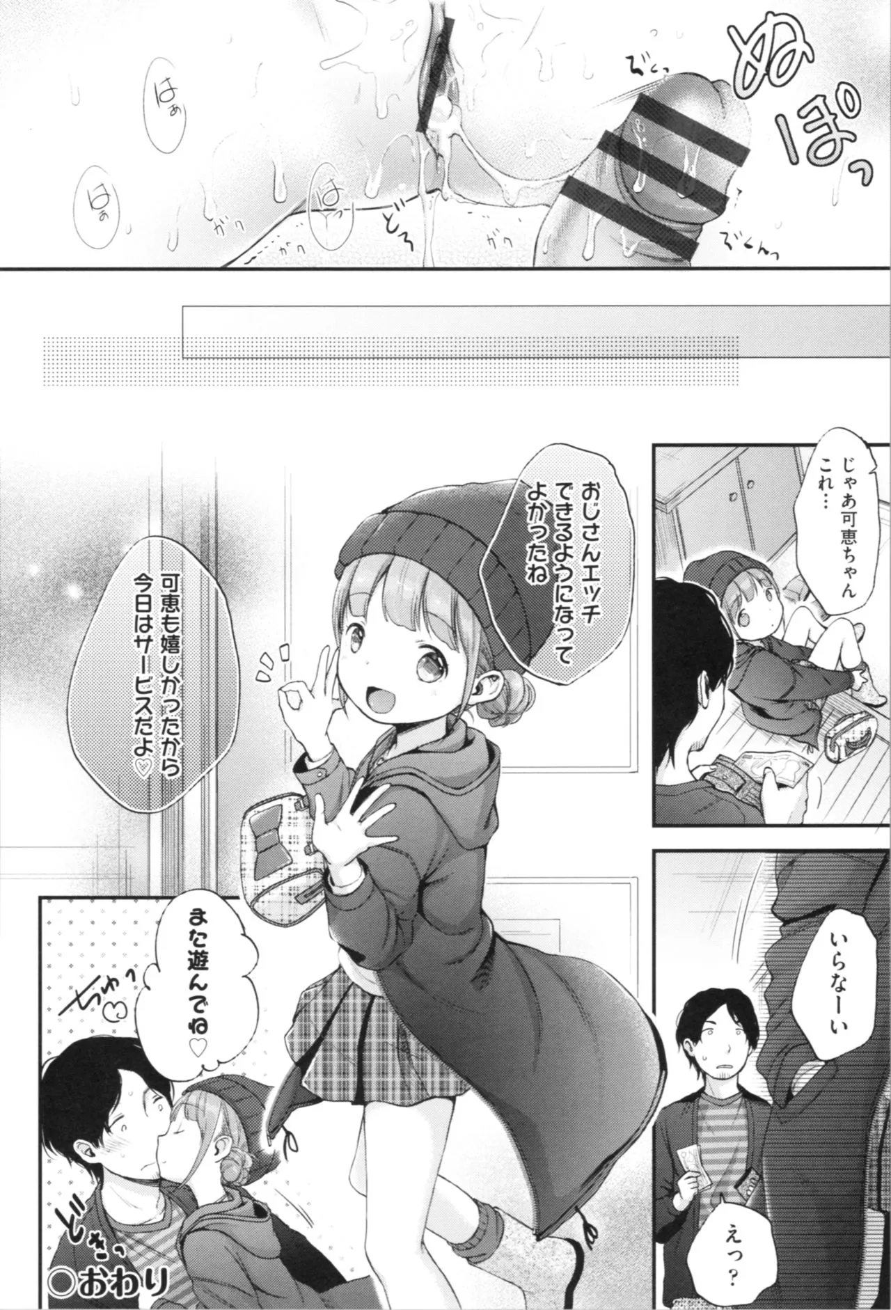 Page 87
