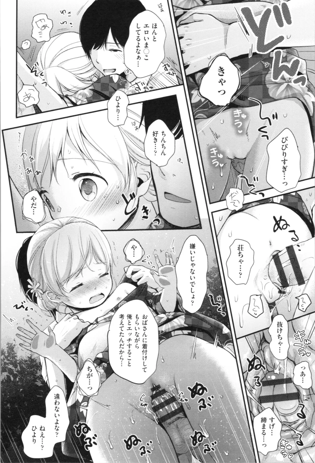 Page 99