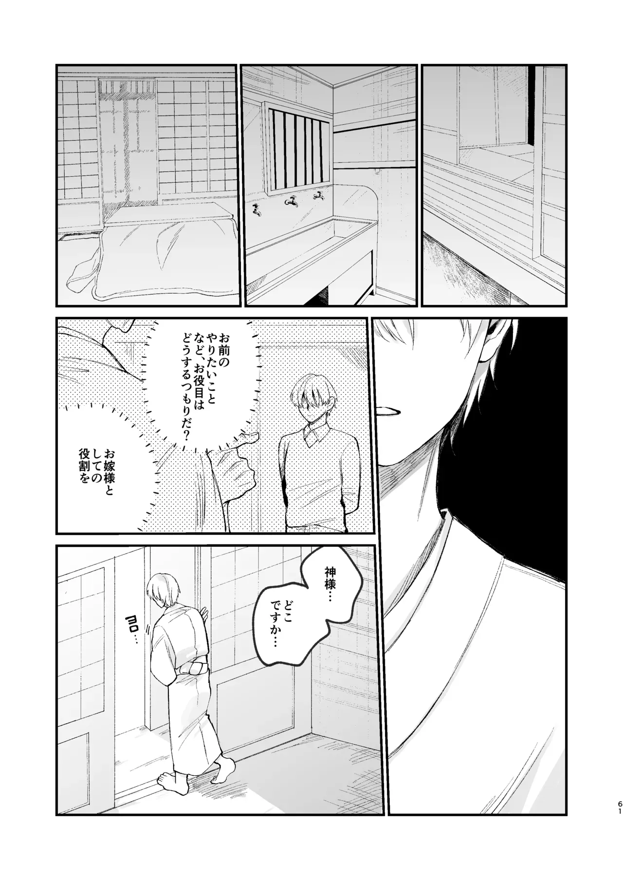 Page 60