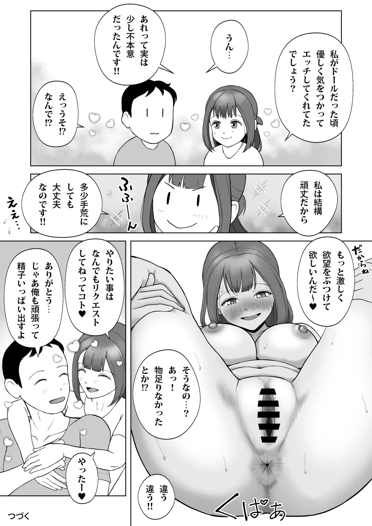 Page 64