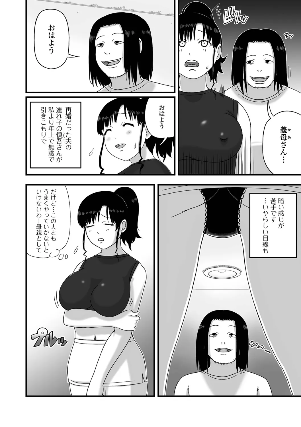 Page 51