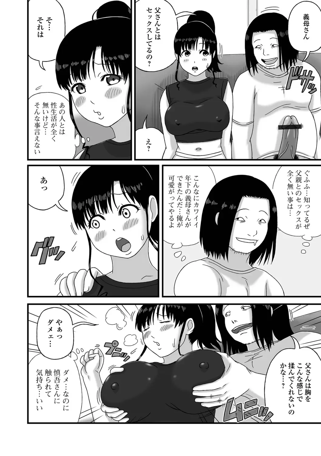 Page 53