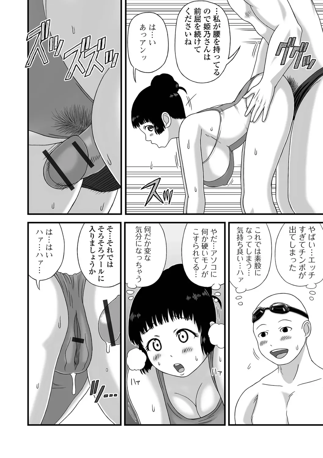 Page 69