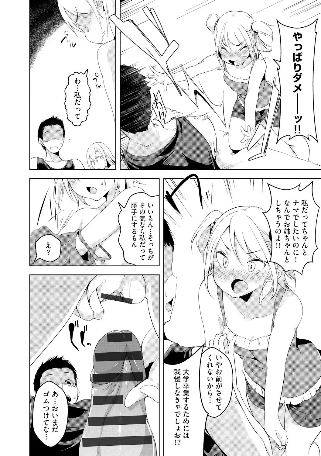 Page 179