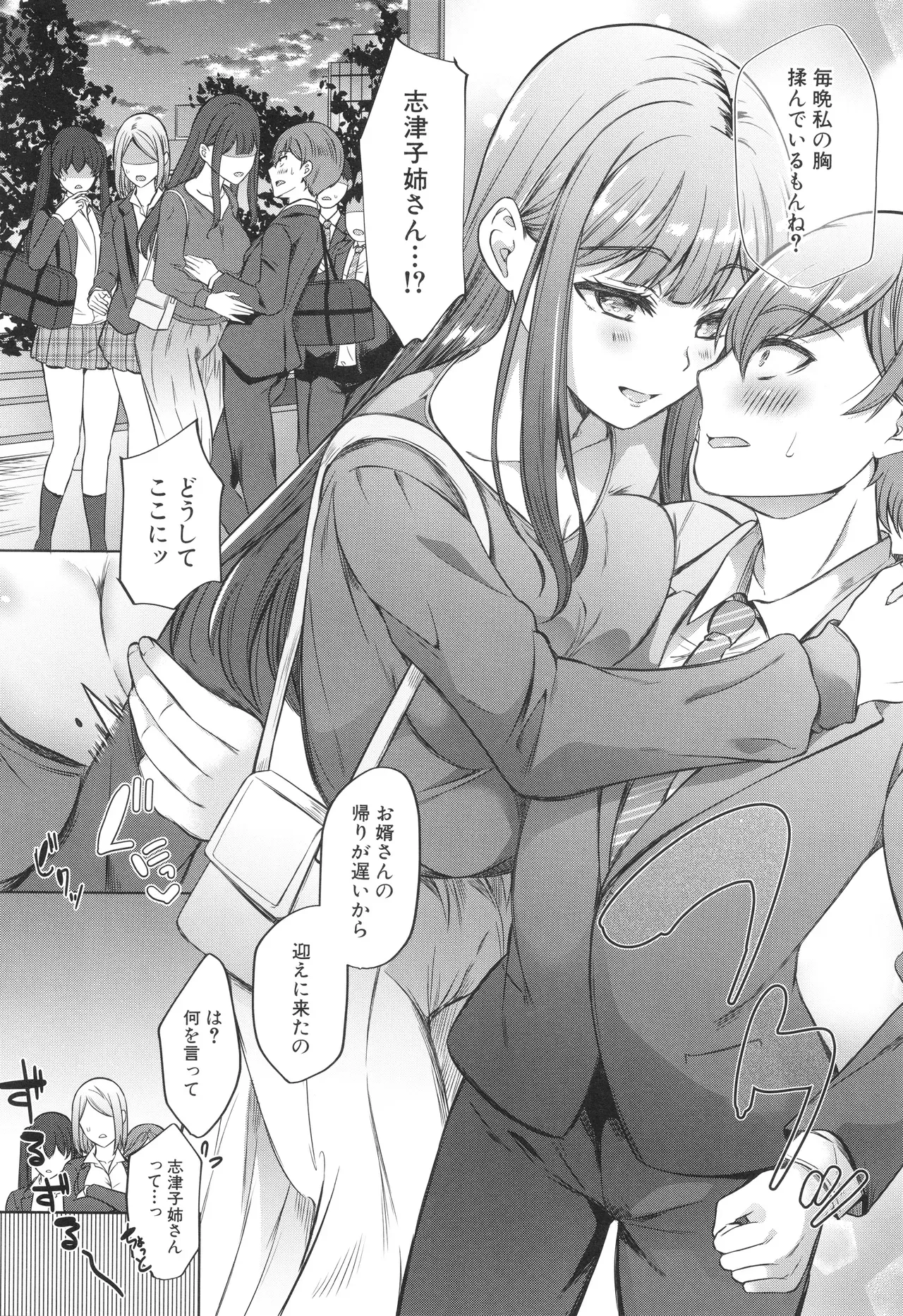 Page 154