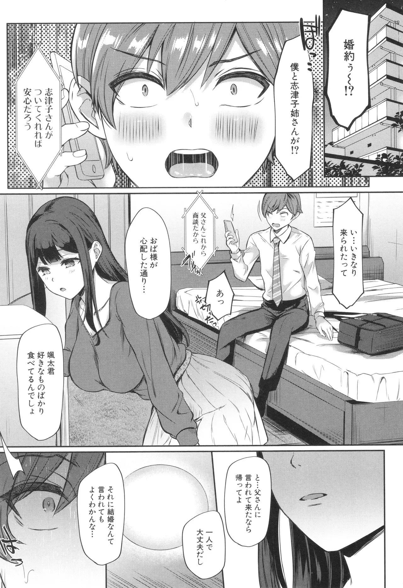 Page 155