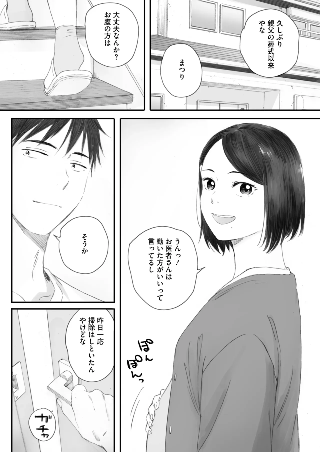 Page 67