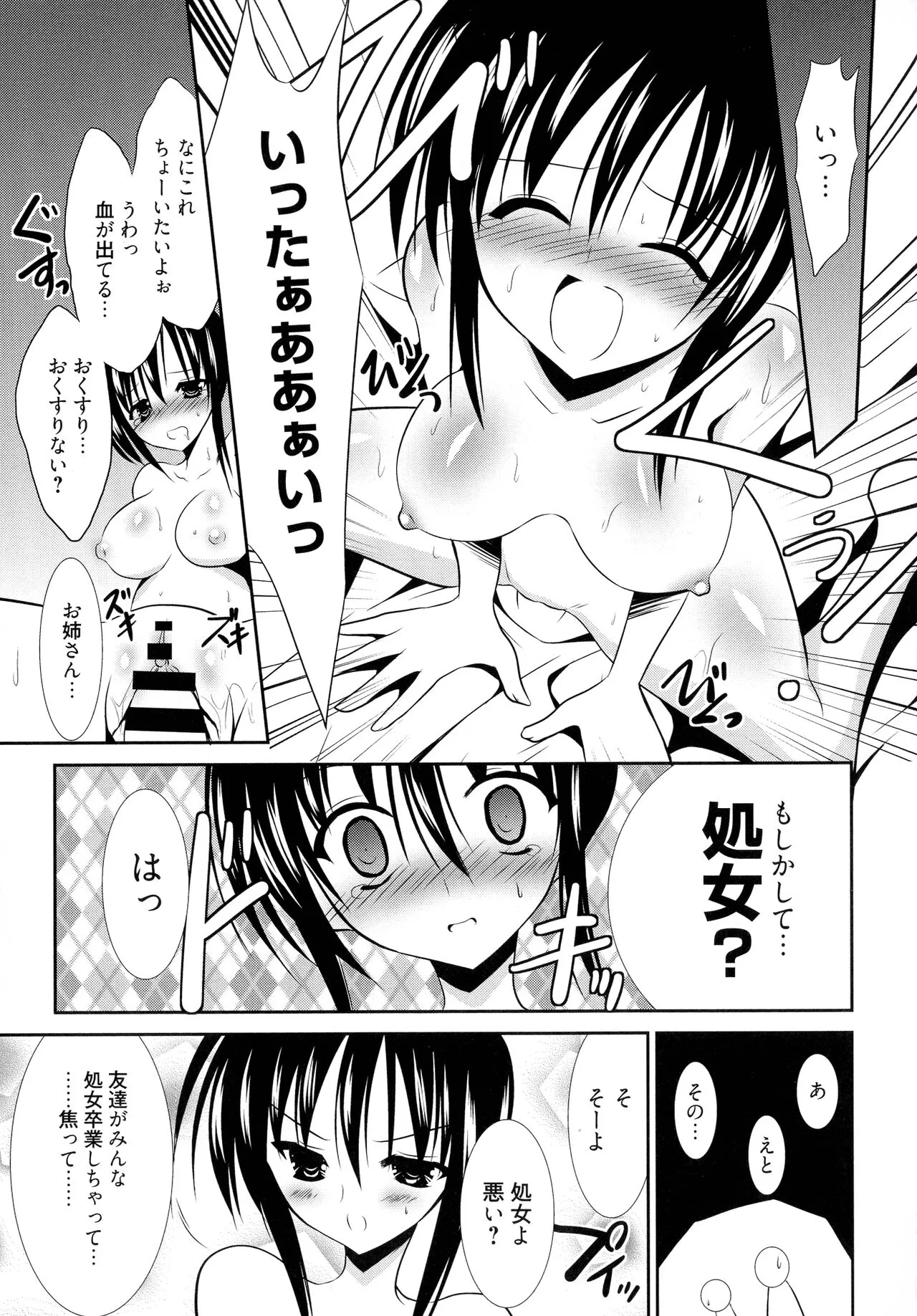 Page 104