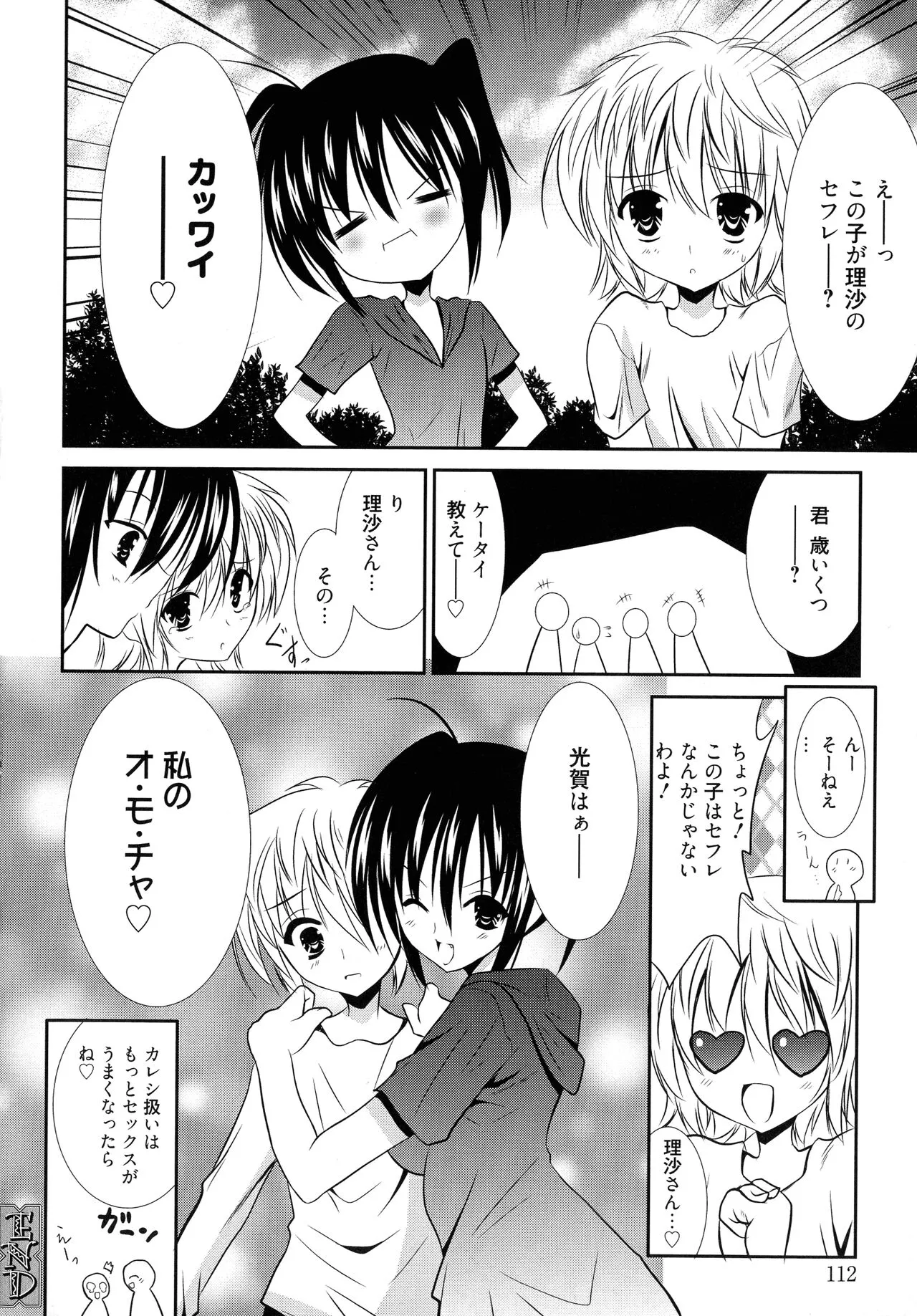 Page 111
