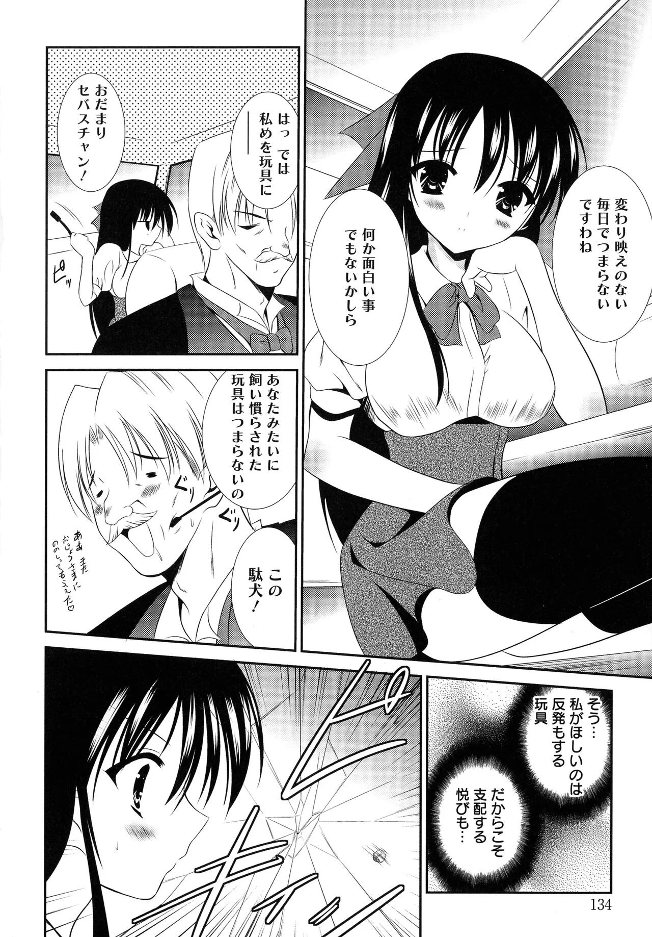 Page 133
