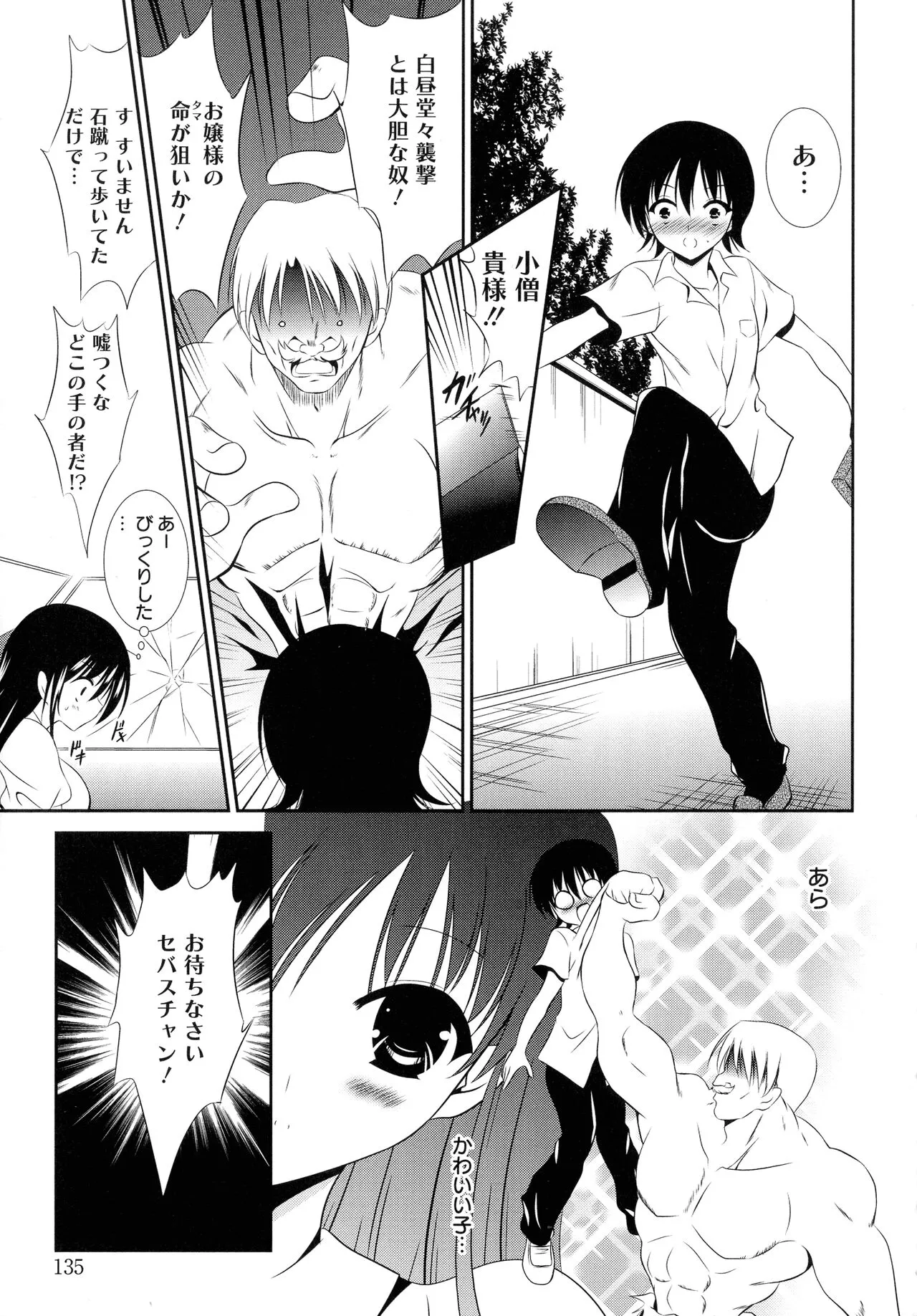 Page 134