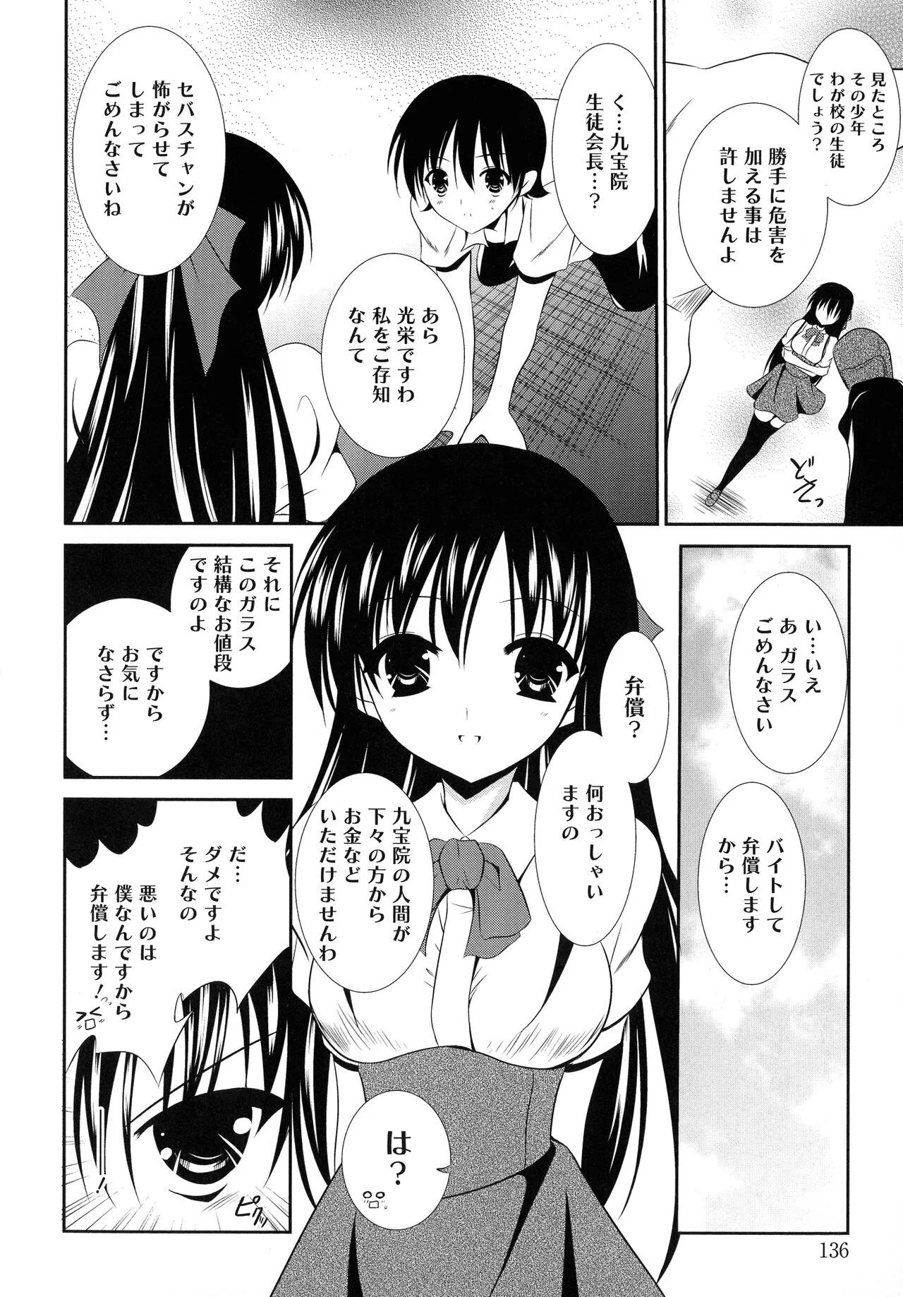 Page 135