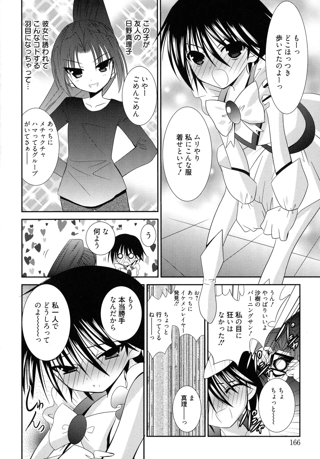 Page 165