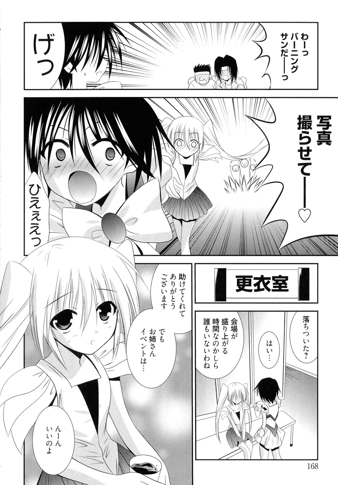 Page 167