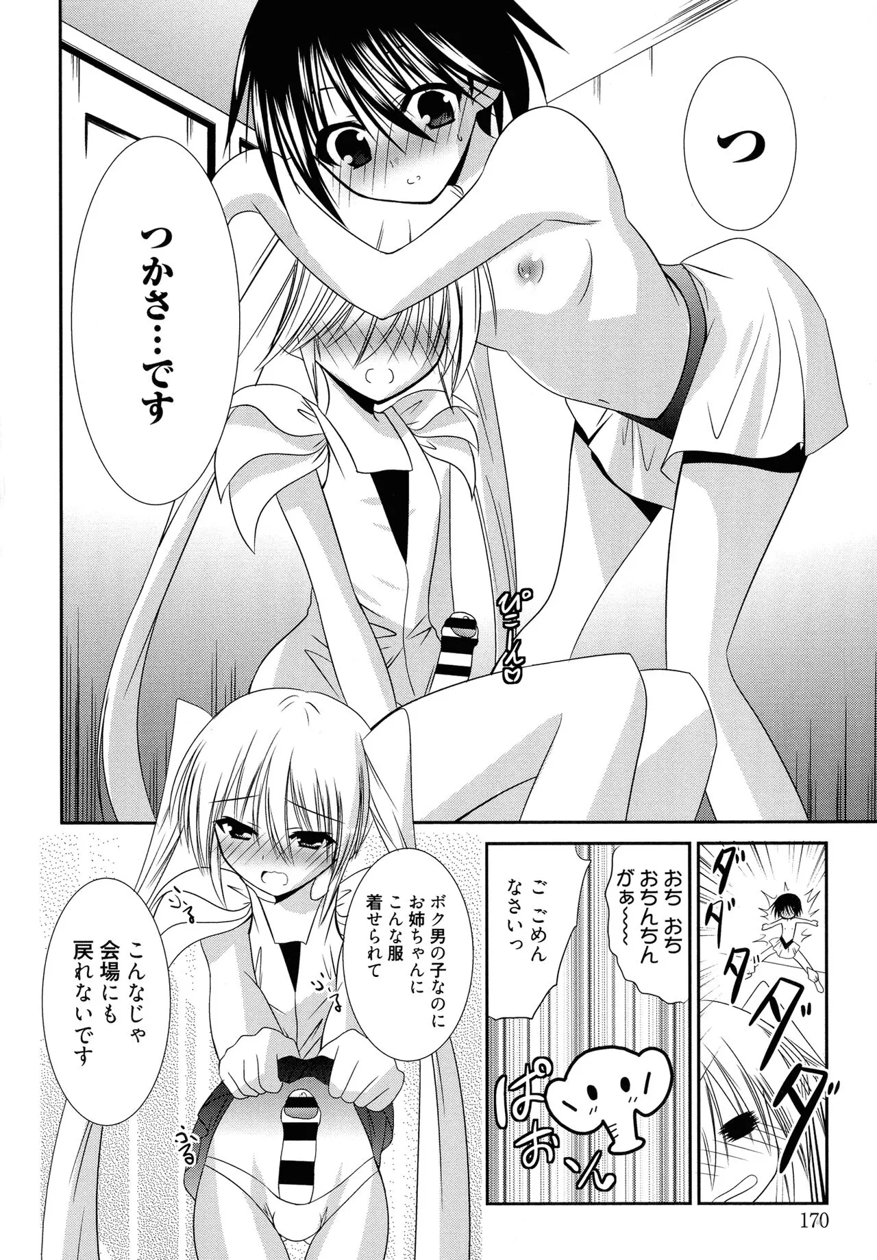 Page 169