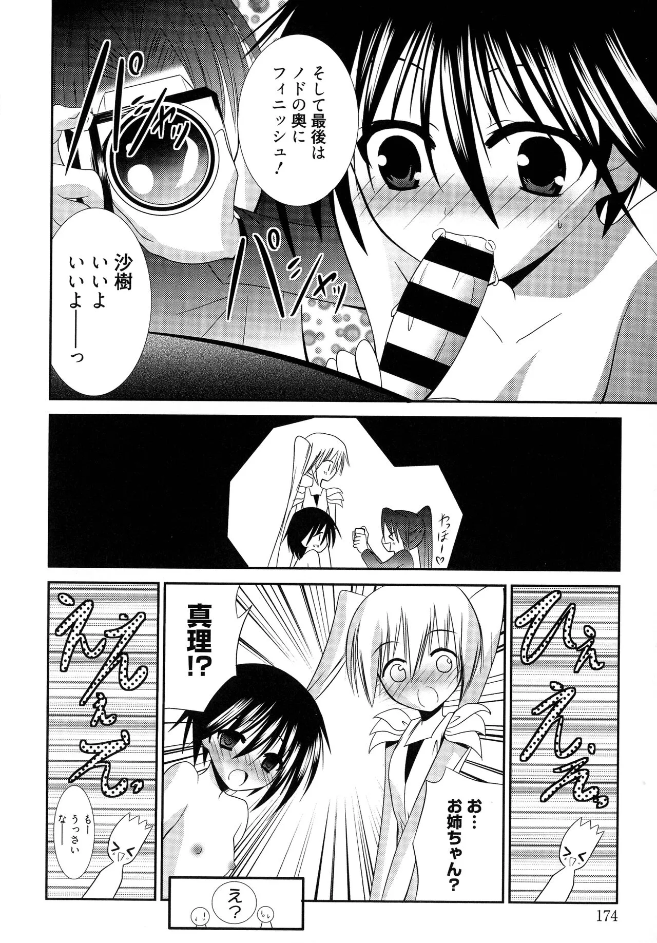 Page 173