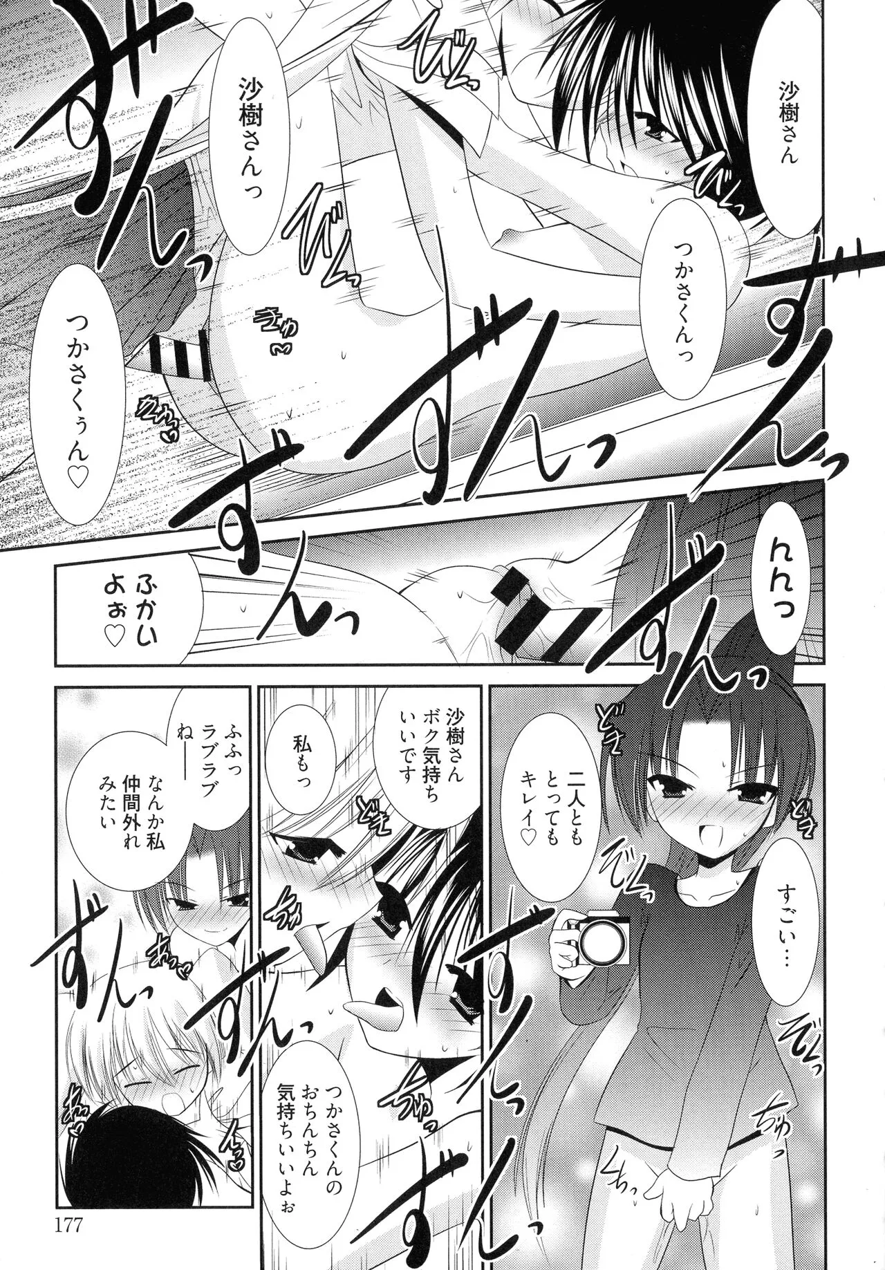 Page 176