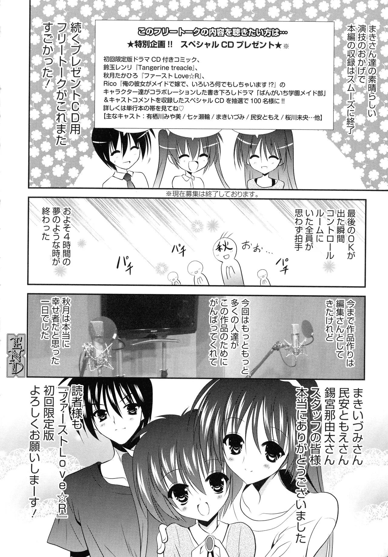 Page 191