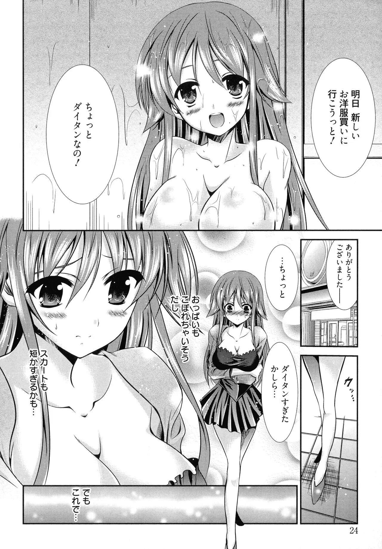 Page 23