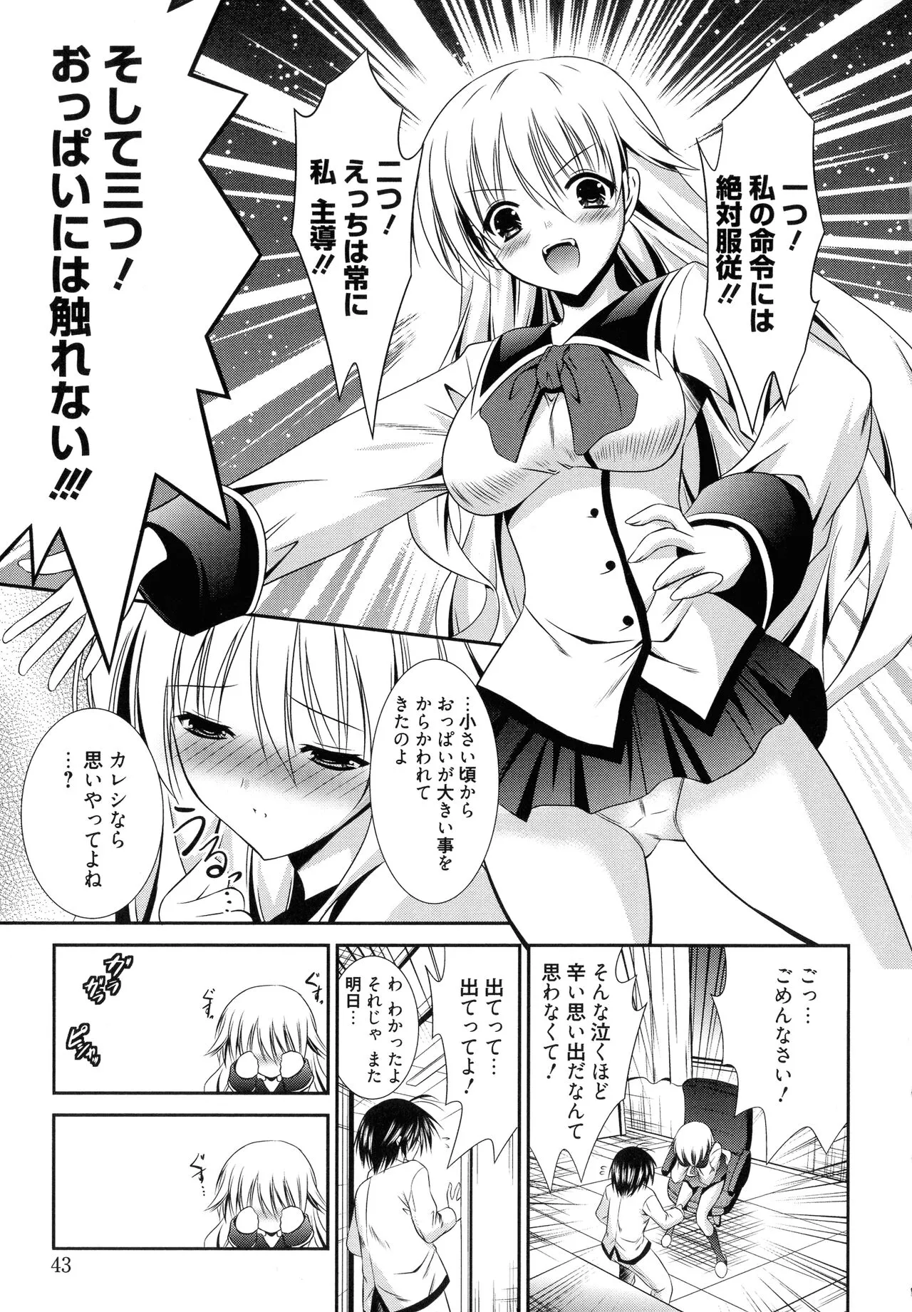 Page 42