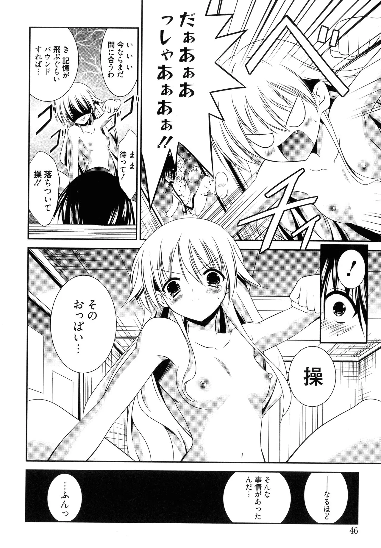 Page 45