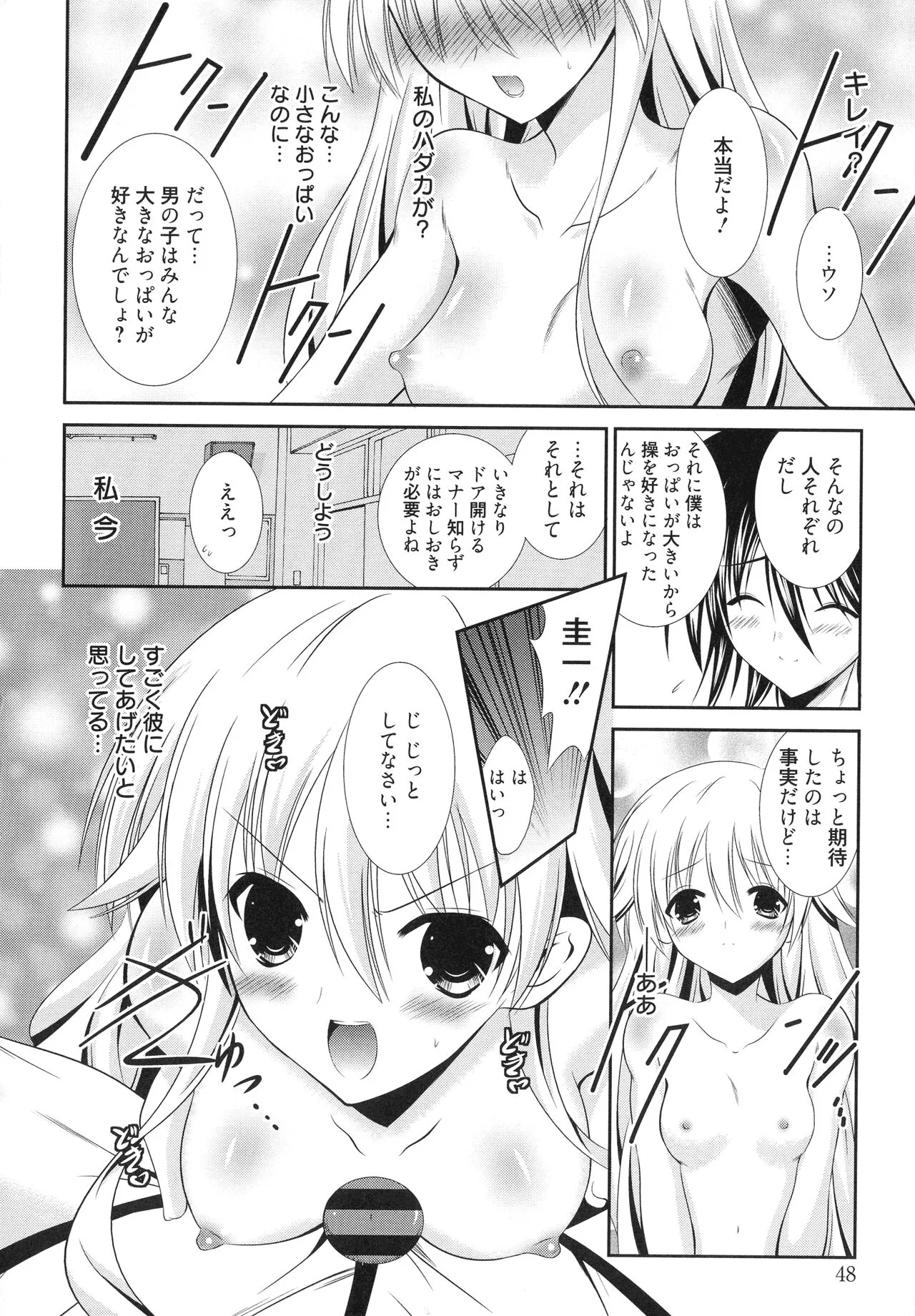 Page 47