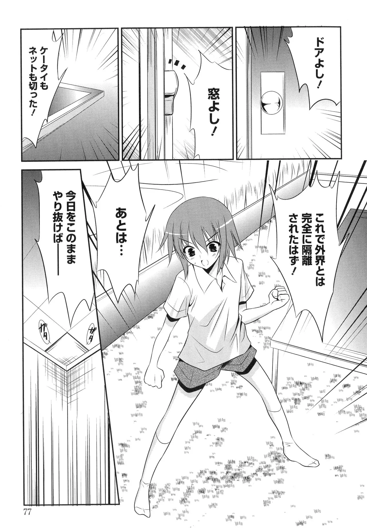 Page 76