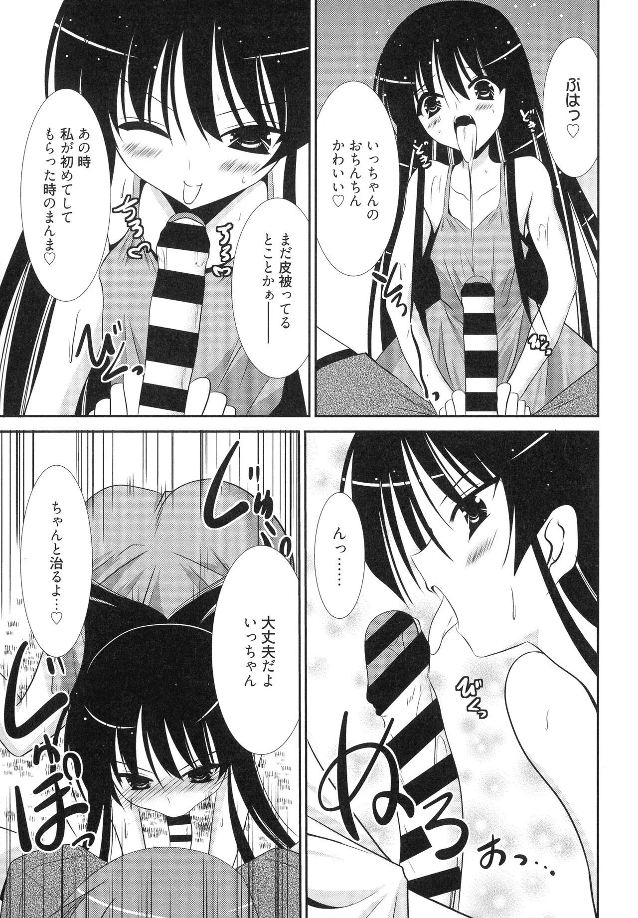 Page 82