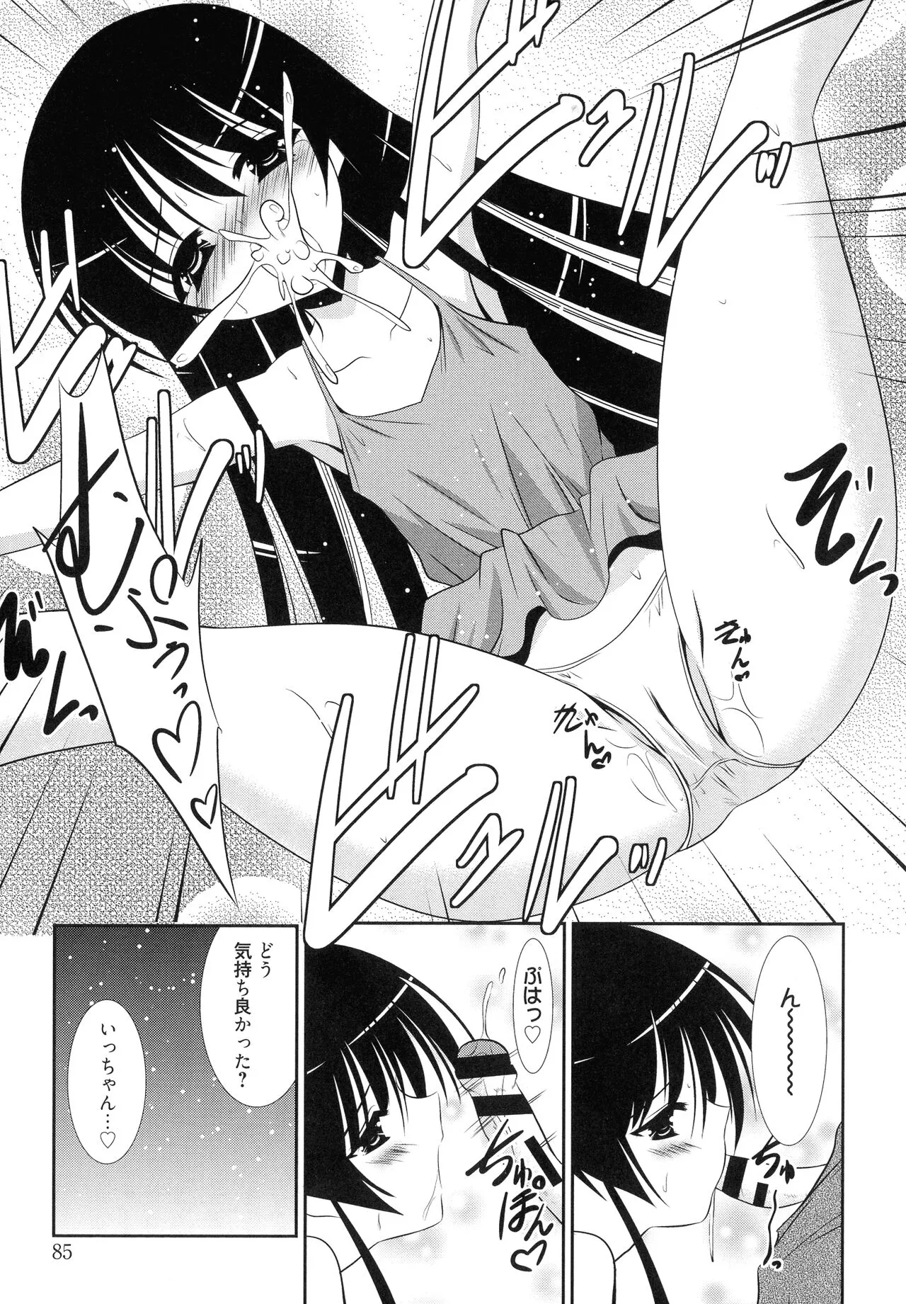 Page 84