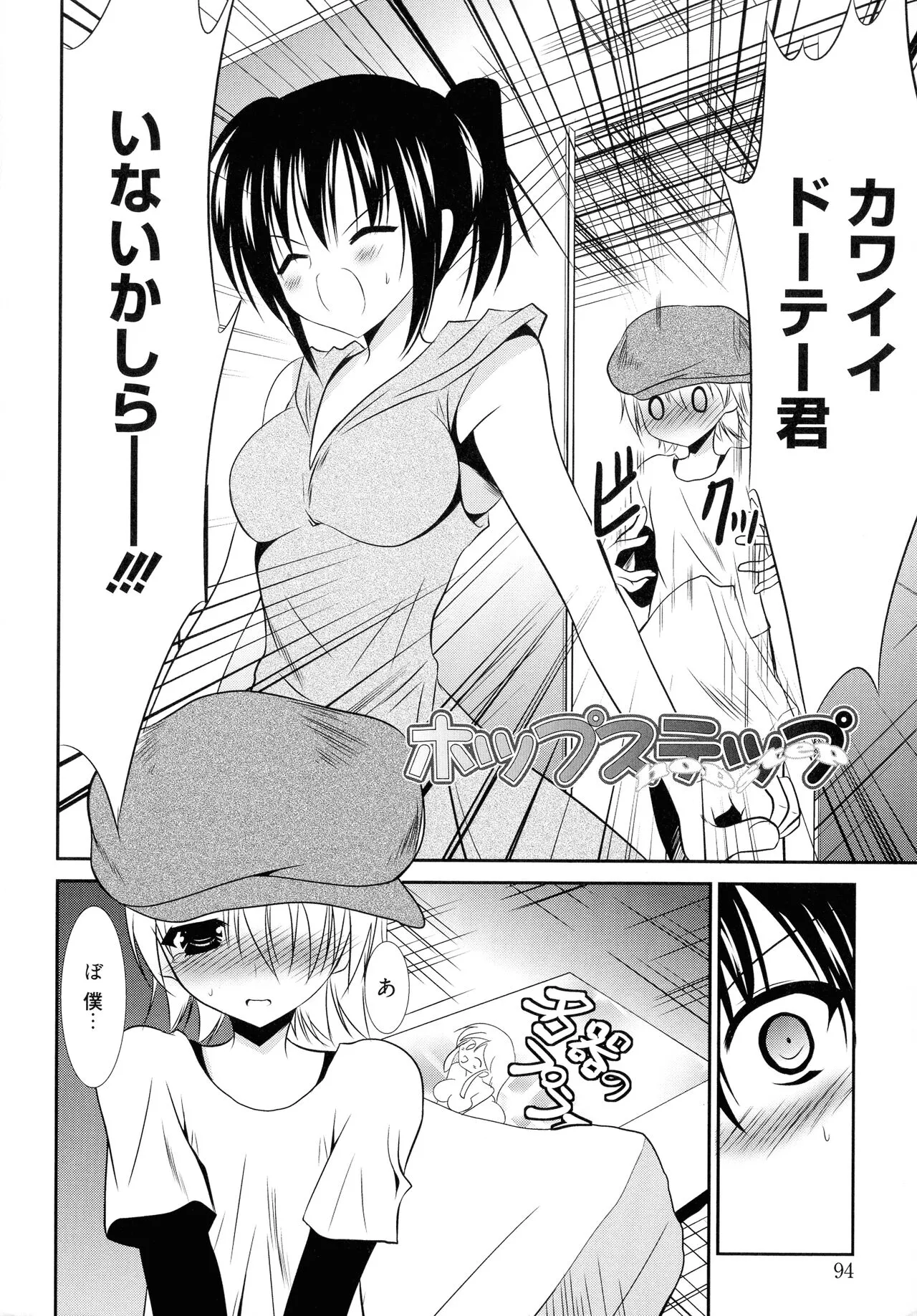 Page 93