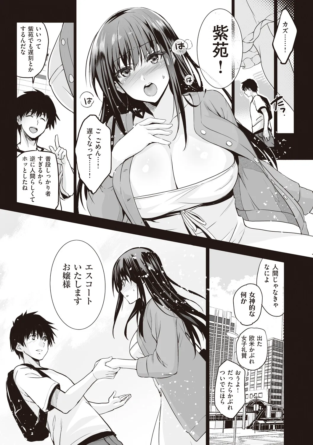 Page 100